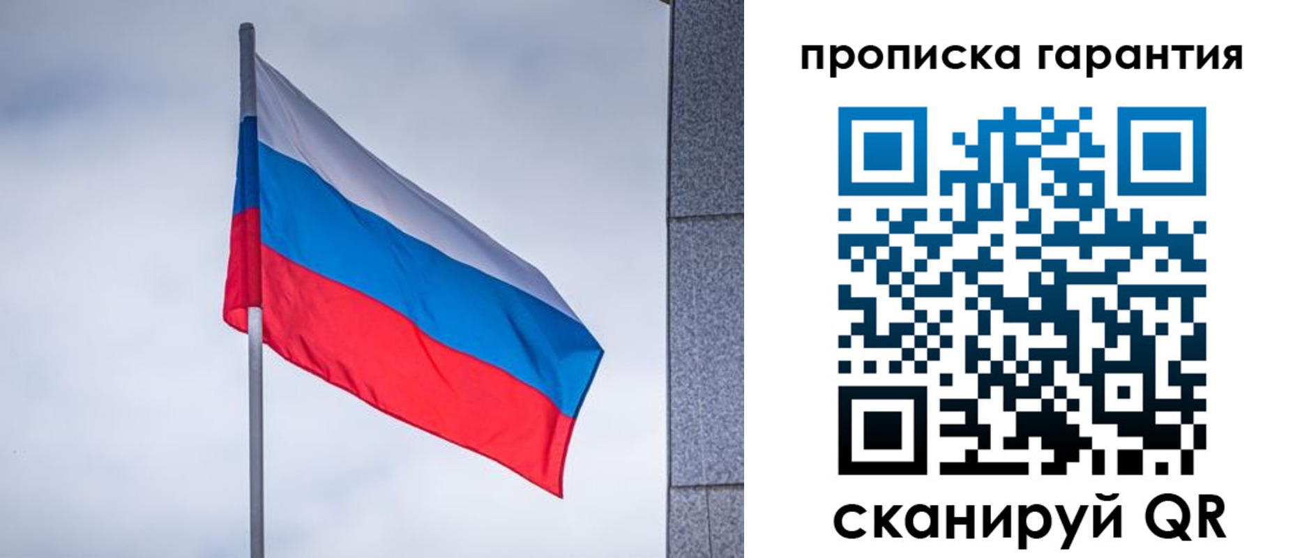 прописка штамп в Тайге